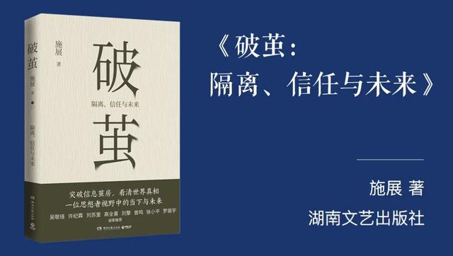 知识分子们的7本新书，让你清醒清醒 | 同读一本书