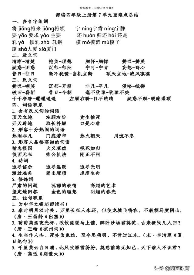 提心吊胆的近义词是什么(提心吊胆的近义词是什么词)-中国荷都网