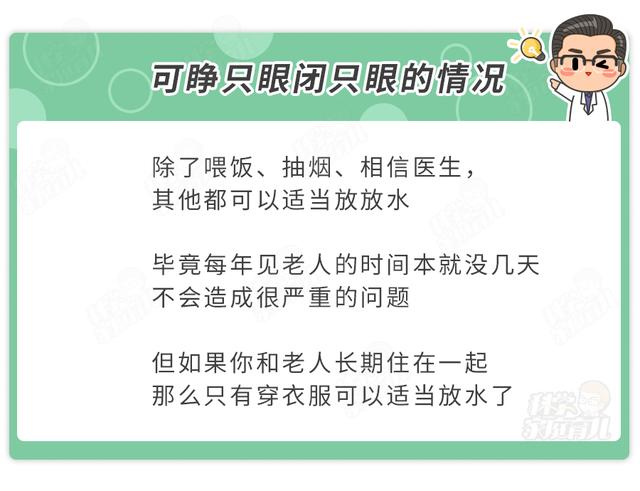 婆媳带娃大战，国庆打响！怎么让老人明白“你那套过时了”？