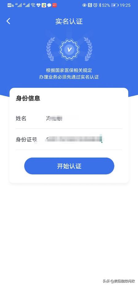 医保卡怎么激活电子医保卡（手把手教手机上激活医保电子凭证）