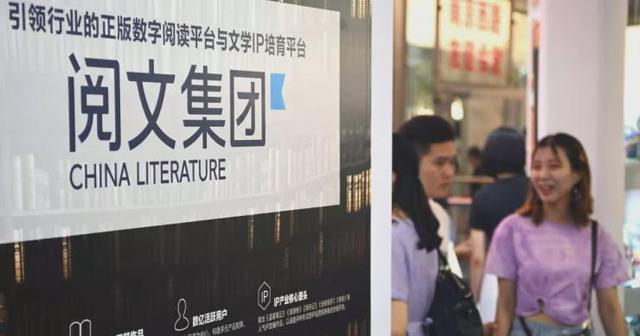 《三体》电视剧，掀开了腾讯内容产业布局的冰山一角