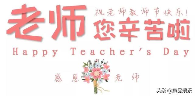 张杰入职上海大学惹非议 除张杰之外 还有哪些明星也在大学任职 新闻红