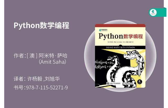 Python：只有你想不到的，没有Python做不到的书单推荐
