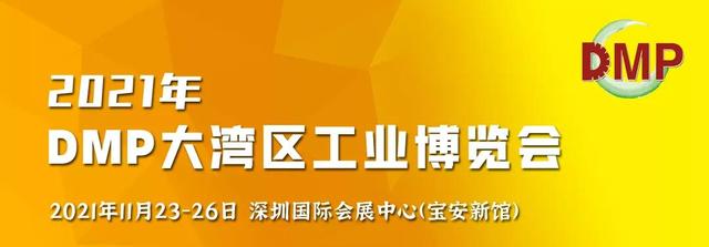 深圳机械展东莞市固达机械有限