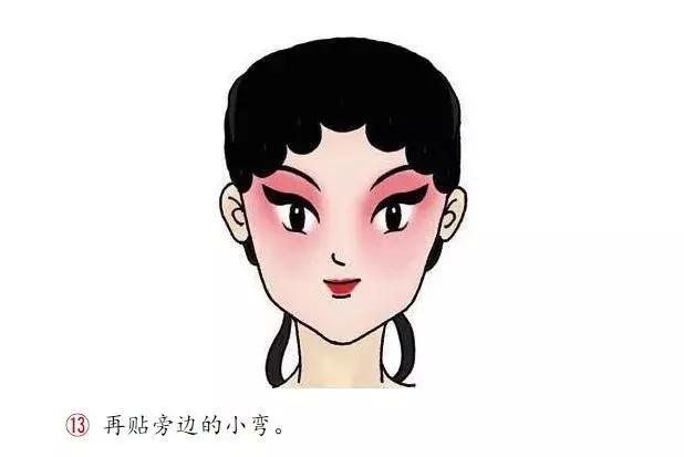 戏曲旦角化妆有区别
