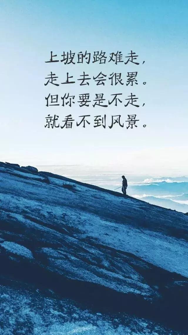 正能量周末早上好说说：若有勇气手执烈火，总会寻到应许之地