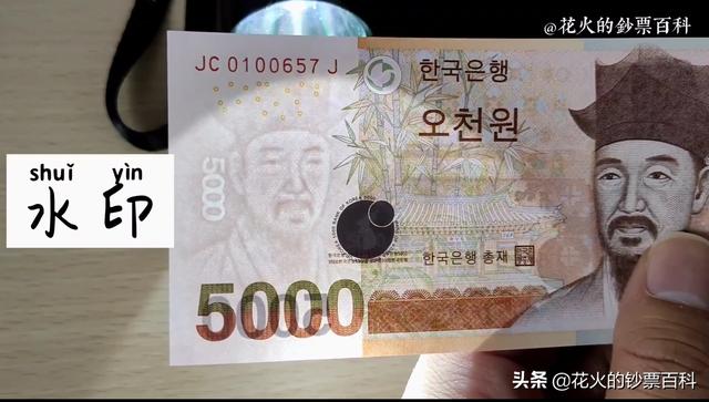 韩元5000假的图片图片