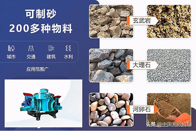 广元砂石制砂机