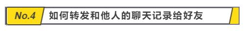 教程，微信的高阶进阶技能，手把手教会系列，给你一个完美的体验-第9张图片-9158手机教程网