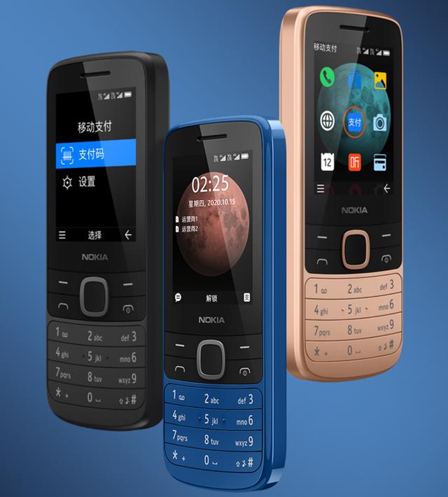 309元！诺基亚225 4G功能机上市：可以使用支付宝付款