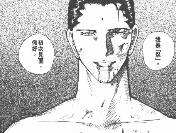 幽游白书为什么叫这个名字(幽游白书最后一页)_手工miao