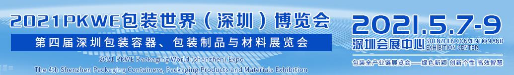 广州机械展2021春季