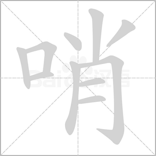 鹤组词语 鹤组词语