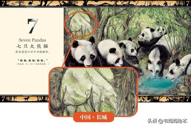 儿童全科启蒙绘本，启蒙全面思维能力，发展多维教育潜能