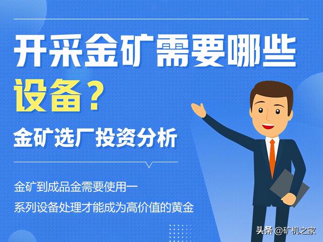 金矿尾矿的成分
