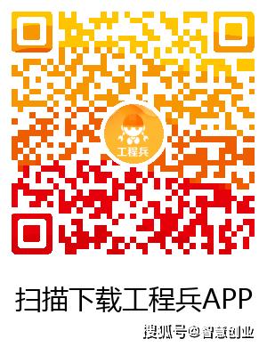 工程兵APP-建筑工程行业的风向标