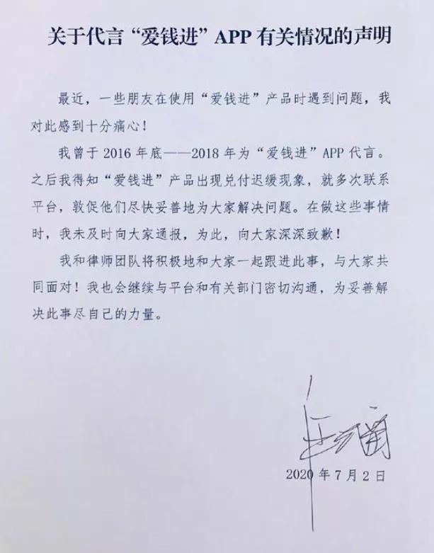 锦融运通网贷