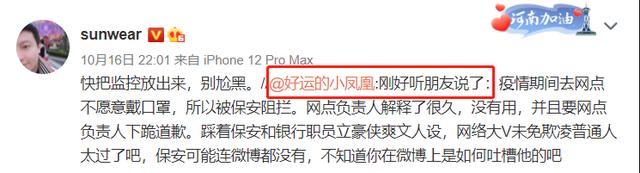 因银行服务态度太差，怒取500万现金，银行回应后，当事人再发声