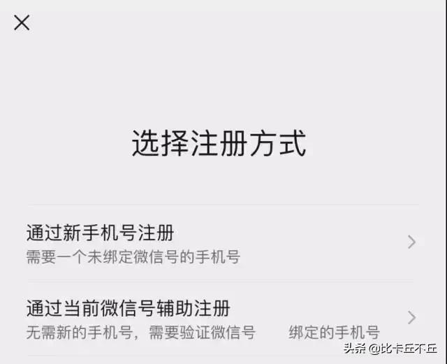 微信小号来了，同一手机号可注册2个微信-第7张图片-9158手机教程网