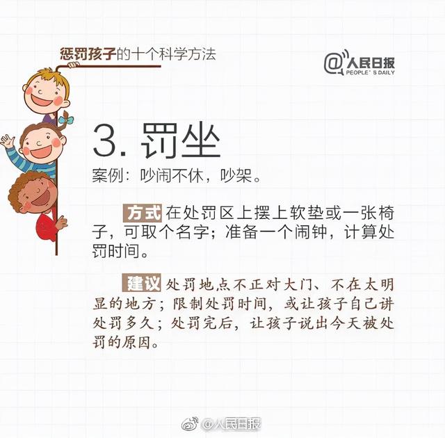 痛心，男童被父亲打屁股致死！惩罚孩子，这10个方法更科学