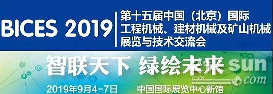 2017印尼国际工程机械展