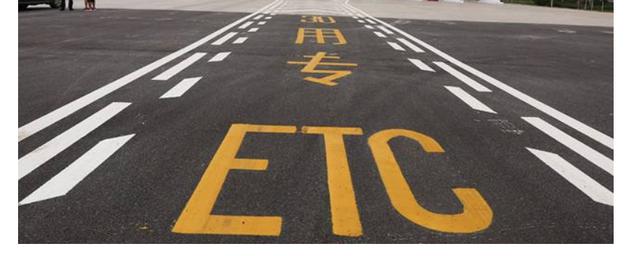 etc办理哪个银行的好优惠多（ETC办理哪个银行的折扣最大）