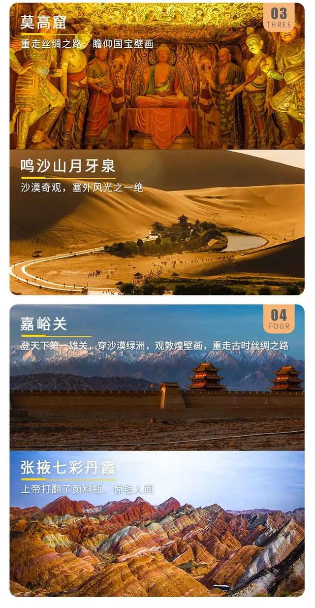 青海旅游景点
