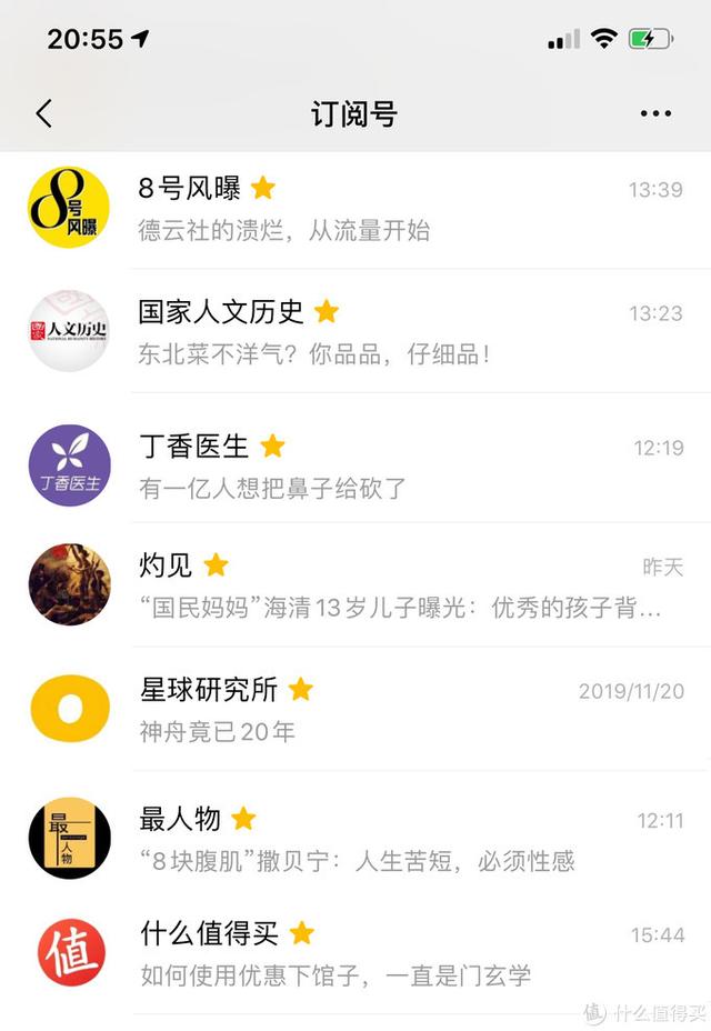 值无不言：超实用的15个微信小程序 5个宝藏公众号分享