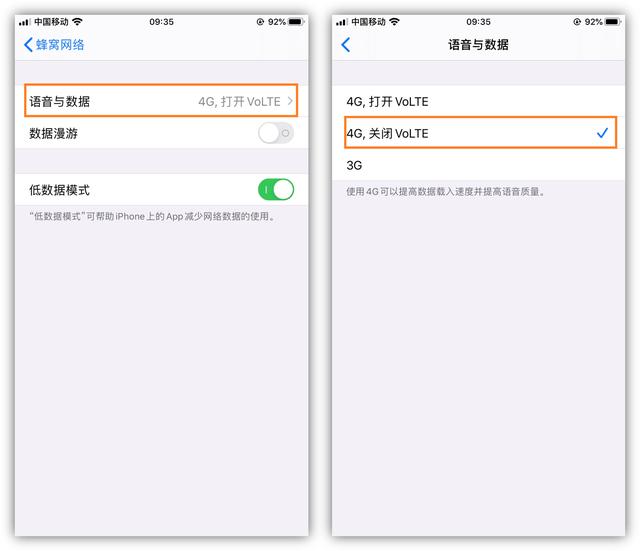 手机网速慢怎么办