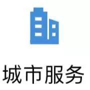 邢台公积金网上营业厅「支付宝怎么查住房公积金」
