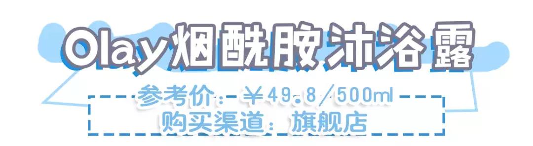 桃子忘了涂了身体乳