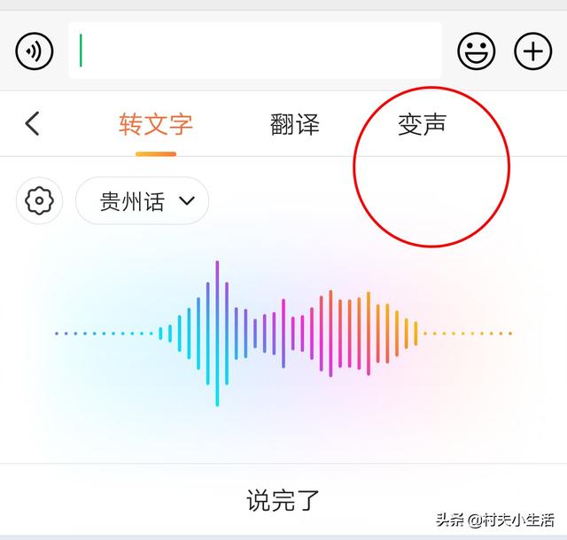 原来微信语音可以转发，有2种方法，也许有一天你会用到