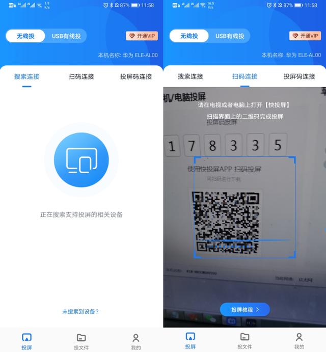 手机投屏电脑原来这么简单！可惜还有很多人不知道，太浪费了-第5张图片-9158手机教程网