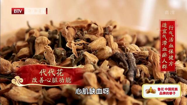 血瘀是血管病、失眠的“元凶”！两个食疗方，调畅气血，睡得香甜