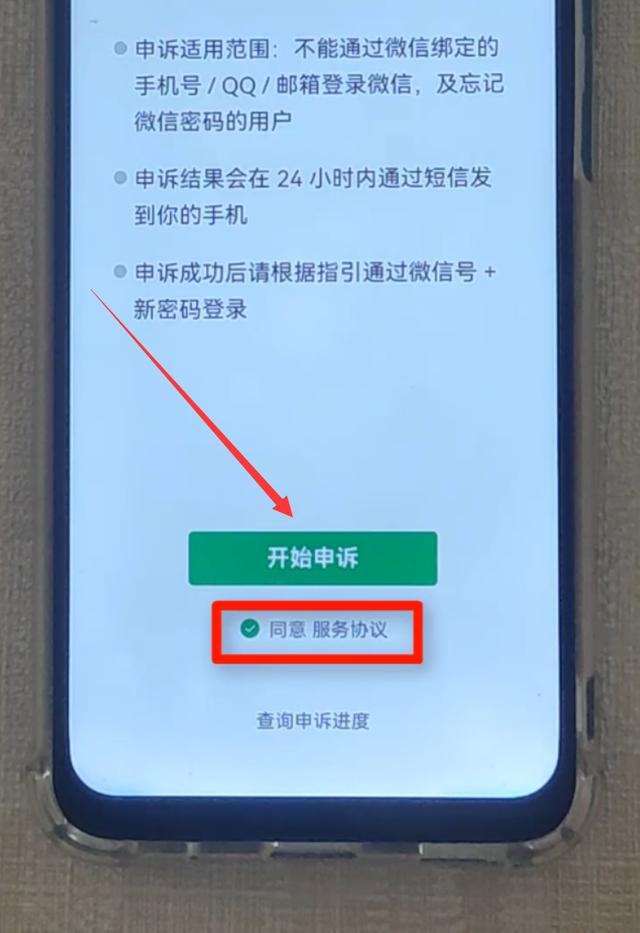 改微信密码原密码是什么意思