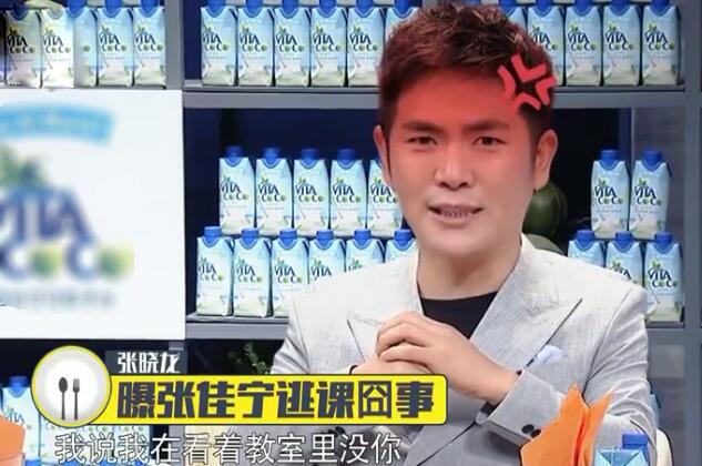 张佳宁的舅舅:张佳宁追问舅舅送自己的衣服可是打折的 张晓龙：很便宜还打啥折