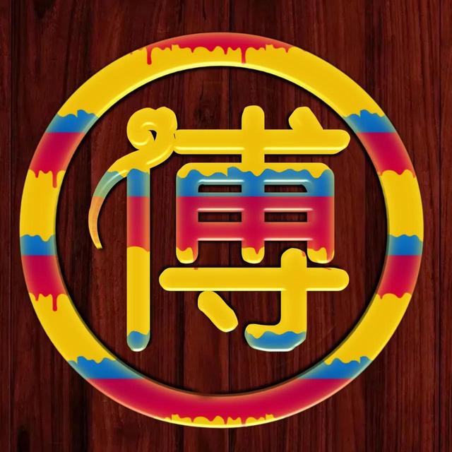 五颜六色的边框字体,网上流行的圆形设计106 .微信头像.