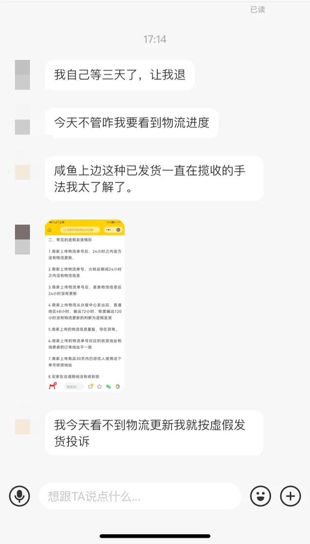闲鱼发货时间最晚可以几天到（闲鱼发货时间最晚可以几天发货）