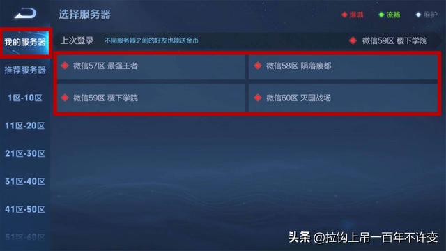[微信大宝朋友圈定位修改软件]，微信小号登录王者
