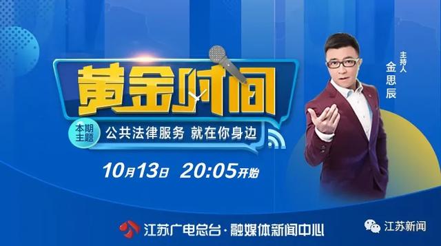 紧急时刻，一键呼叫离你最近的律师！江苏十三市都能实现