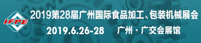 巴西食品机械及包装机械展
