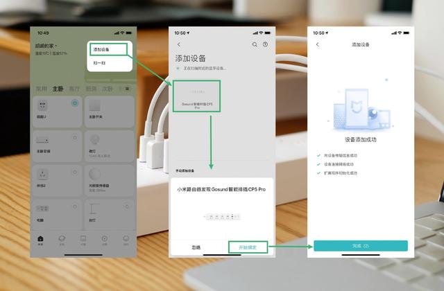 「65W快充还能小爱语控」Gosund智能排插CP5Pro体验
