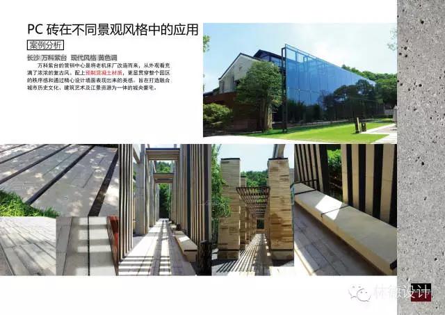 pc砖 pc砖（pc砖透水吗） 生活