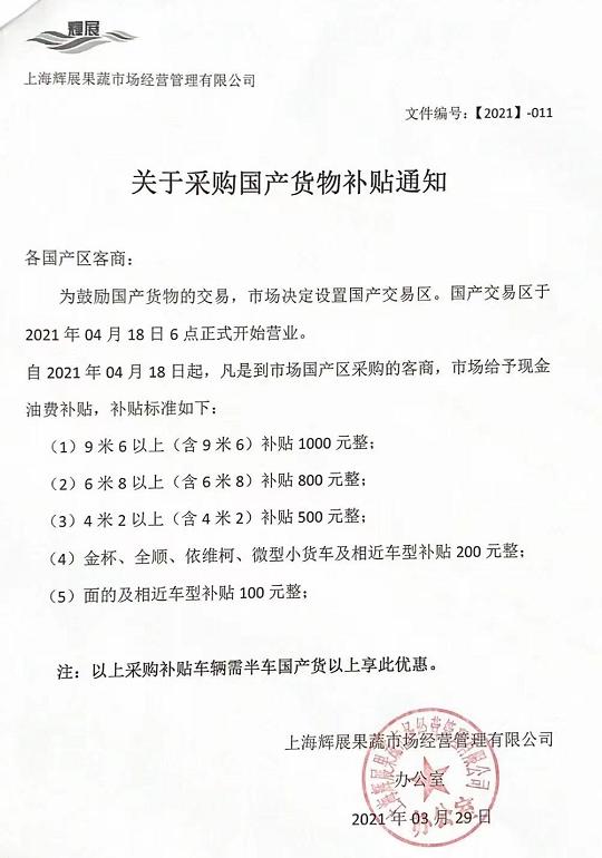 上海辉展三期工程