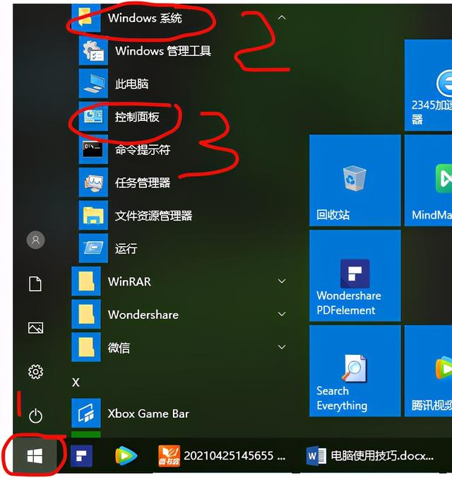 试试windows自带磁盘清理和优化工具win10进程太多怎么优化，提升电脑速度