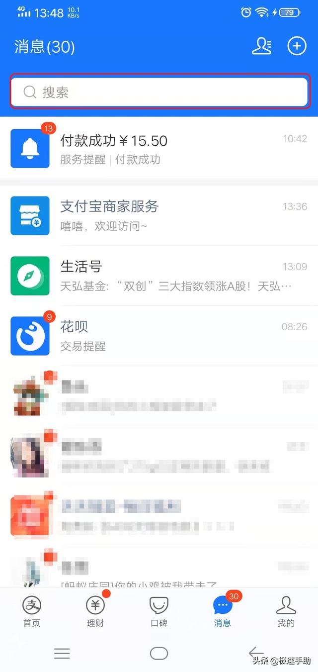 支付宝付钱怎么收款