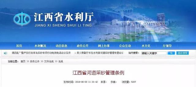 关于加强砂石资源管理的意见
