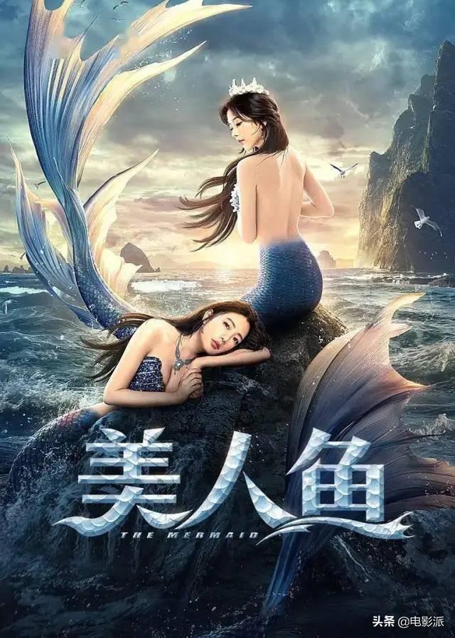 美人鱼韩国电影图片