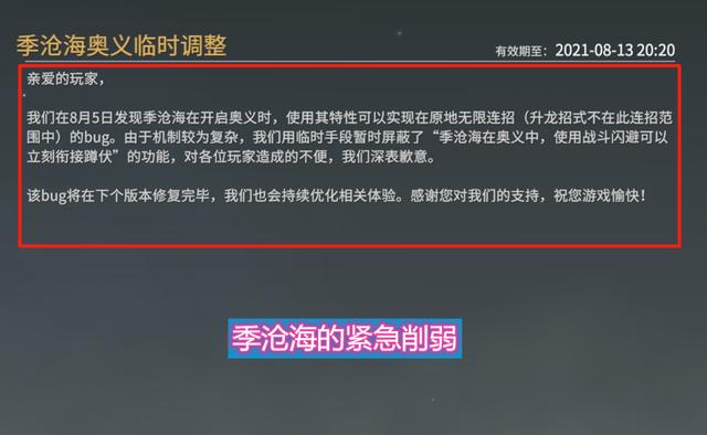 永劫无间：新地图的预告？海战玩法很有可能，携手崔三娘一齐出现