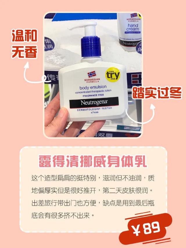 屈臣氏便宜的身体乳